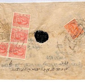 ai1933 - NEPAL - Postal History -  COVER  1950's