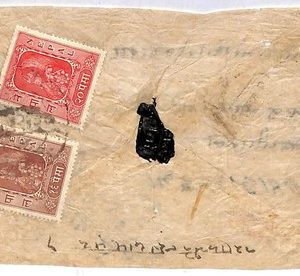 ai1936 - NEPAL - Postal History -  COVER  1950's