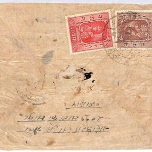 ai1931 - NEPAL - Postal History -  COVER  1950's