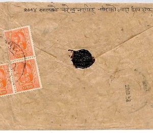 ai1925 - NEPAL - Postal History -  COVER  1950's