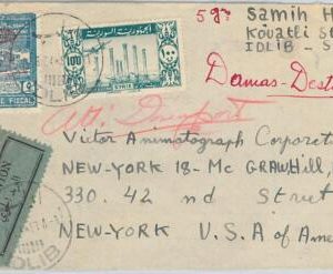 58944 - DAMAS - POSTAL HISTORY: OVERPRINTED REVENUE STAMPS on COVER - Yvrt 295