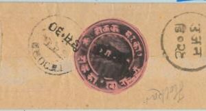 BK0320 - INDIAN states: HOLKAR  - POSTAL HISTORY -  small COVER - Very Fine