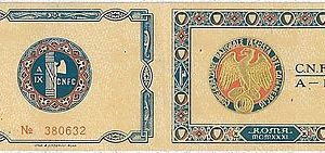 TESSERA -  FEDERAZIONE COMMERCIANTI - Roma 1931