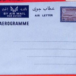 aa3493 - SAUDI ARABIA  - POSTAL HISTORY - STATIONERY  AEROGRAMME