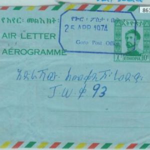 86156 - ETHIOPIA - Postal History - STATIONERY AEROGRAMME w/ RARE Postmark 1974