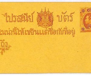 ai1969  - Thailand SIAM  - Postal History - POSTAL STATIONERY CARD