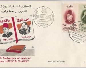 45463-EGYPT - POSTAL HISTORY - FDC COVER 1957 Scott# 406/407 - POETS Litterature