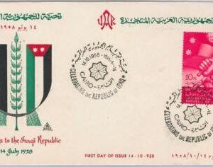 45458- EGYPT مِصر‎ - POSTAL HISTORY - FDC COVER 1958 Scott# 454 Republic of Iraq