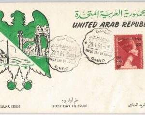 48771 - EGYPT - POSTAL HISTORY: FDC COVER 1959 Scott # 460