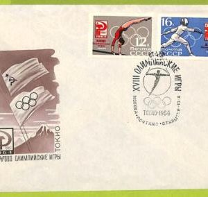 13188 - USSR  - POSTAL HISTORY -  Olympic Game FDC Cover - 1964