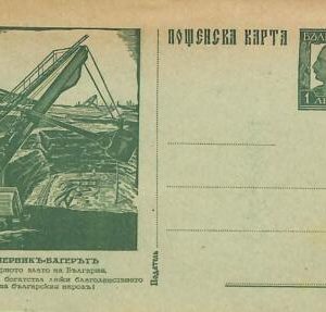 ad5851 - BULGARIA - Postal History - Picture STATIONERY CARD  1930's BRIDGE