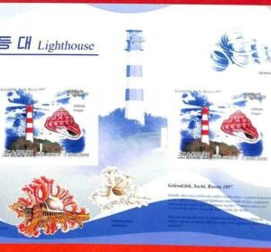 A3449 - KOREA, ERROR IMPERF, Kleinbogen: 2009, Leuchttürme, Muscheln