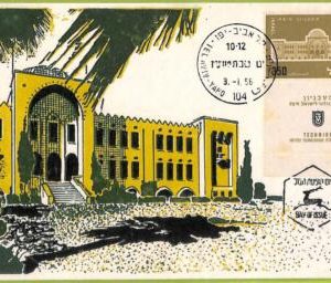 ad3238 - ISRAEL - Postal History - MAXIMUM CARD -  1956 Architecture