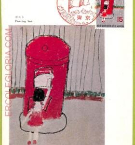 ad3248 - JAPAN - Postal History - MAXIMUM CARD -  1971   POSTING BOX