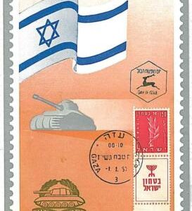 21476 - ISRAEL - MAXIMUM CARD : MILITARY / FLAGS / TANKS  1957