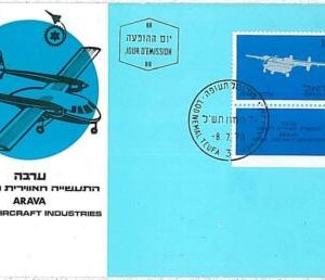 27118 - ISRAEL - MAXIMUM CARD - 1970 - AVIATION  AIRPLANES