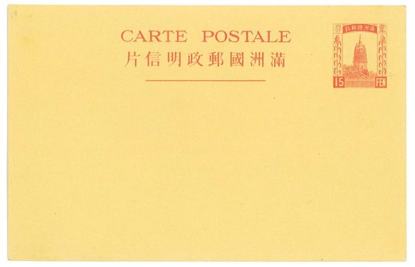 P2793 - CHINA/MANCHURIA , POSTAL STATIONERY POST CARD JAPANESE CATALOGO PC 5