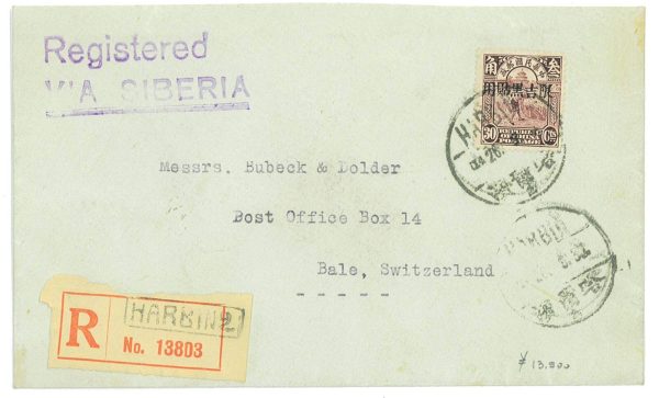 P2798 - CHINA/MANCHURIA , 1930, VERY CLEAN AND FRESH REGISTRED COVER