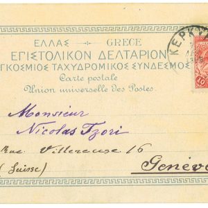 P3409 -OLYMPIC GAMES , GREECE , 7.4.1906 FROM KERKIRA TO GENEVE, VERY EARLY USE!