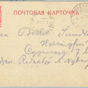 66706 - FINLAND - Postal History - STATIONERY CARD P37II  from FAGERVIK 1917