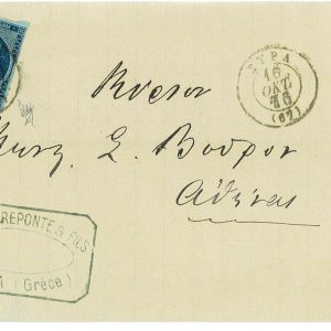 P2879 - GREECE 20 LEPTA 1876, LOCAL USE, FROM SYRA TO ATHENS