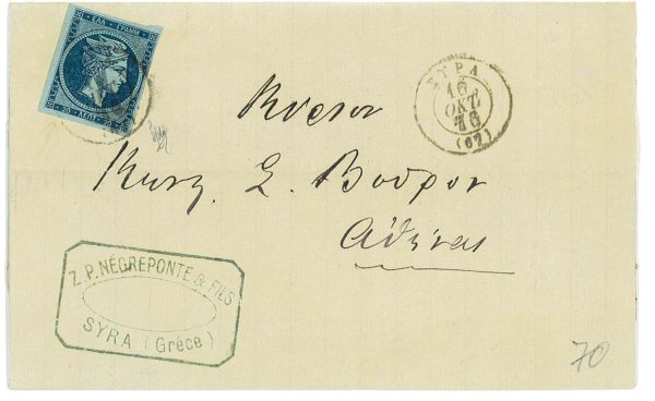 P2879 - GREECE 20 LEPTA 1876, LOCAL USE, FROM SYRA TO ATHENS