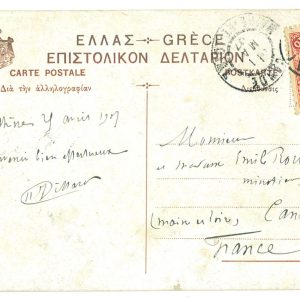 P3418 -OLYMPIC GAMES, GREECE 1906, POST CARD TO FRANCE, WITH A SINGLE 10 L STAMP