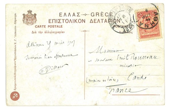 P3418 -OLYMPIC GAMES, GREECE 1906, POST CARD TO FRANCE, WITH A SINGLE 10 L STAMP