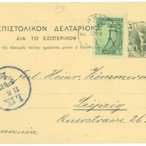 P3421 - OLYMPIC GAMES , GREECE 1906 , WITH ADDITIONAL 5 L. STAMP,