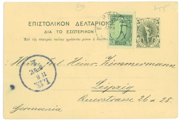 P3421 - OLYMPIC GAMES , GREECE 1906 , WITH ADDITIONAL 5 L. STAMP,