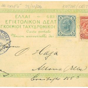 P3423 - OLYMPIC GAMES , GREECE 1906, FANTASTIC ITEM!! WRITTEN FROM CORFÚ,