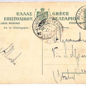 P0873 - GREECE Grecia- Storia Postale - Annullo POSTA MILITARE nr 110 1919  Raro