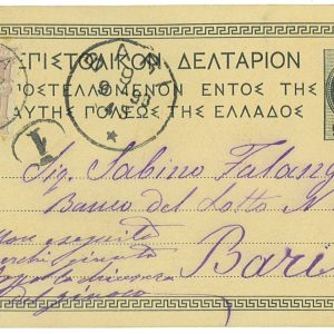 P3376 -OLYMPIC GAMES , GREECE 1896 SET  5 LEPTA STAMP,