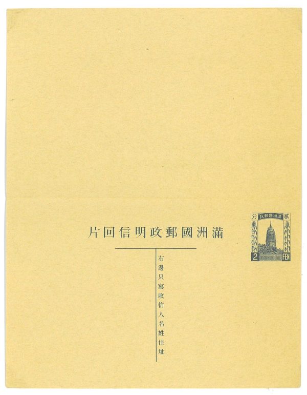 P2800 - MANCHURIA PC 4 DOUBLE POST CARD WITH SHENYANG CANCELLATION - immagine 2