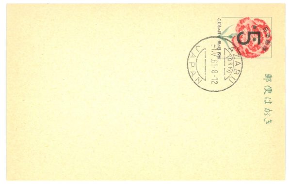 P2806 - JAPAN, SMALL LOT OF POSTAL STATIONARY - immagine 2
