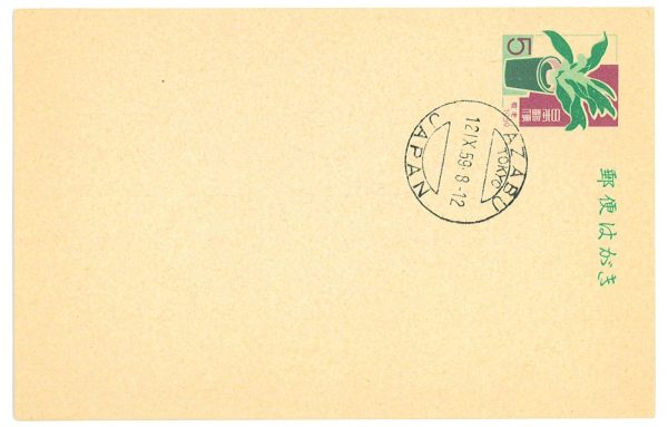 P2806 - JAPAN, SMALL LOT OF POSTAL STATIONARY - immagine 3