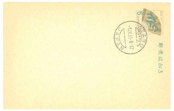 P2806 - JAPAN, SMALL LOT OF POSTAL STATIONARY - immagine 4