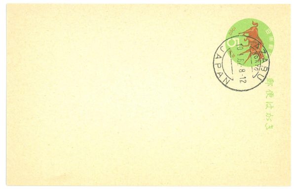 P2806 - JAPAN, SMALL LOT OF POSTAL STATIONARY - immagine 5