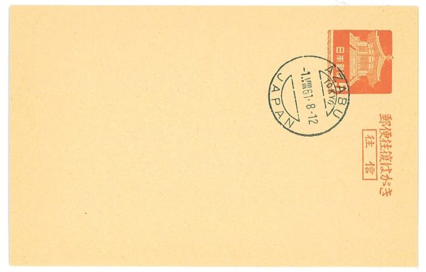 P2806 - JAPAN, SMALL LOT OF POSTAL STATIONARY - immagine 6