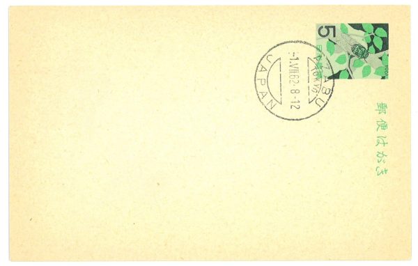 P2806 - JAPAN, SMALL LOT OF POSTAL STATIONARY - immagine 7