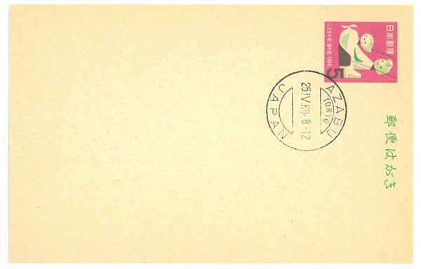 P2806 - JAPAN, SMALL LOT OF POSTAL STATIONARY - immagine 9