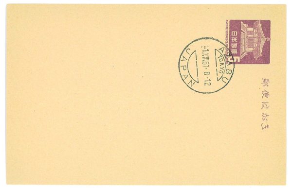P2806 - JAPAN, SMALL LOT OF POSTAL STATIONARY - immagine 10