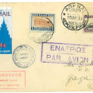 P3656 - AIRMAIL , GREECE ATHINAI-GAZA PER IMPERIAL AIRWAYS, ARRIVAL CANCELLATION