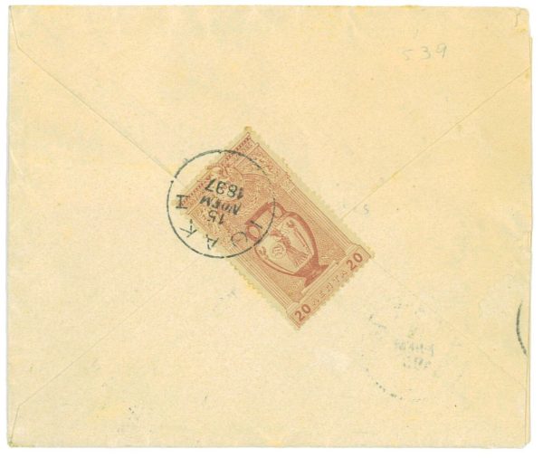 P3382 -OLYMPIC GAMES GREECE 1896, 20 L. STAMP ON INTERNAL LETTER FROM ITACA 1897