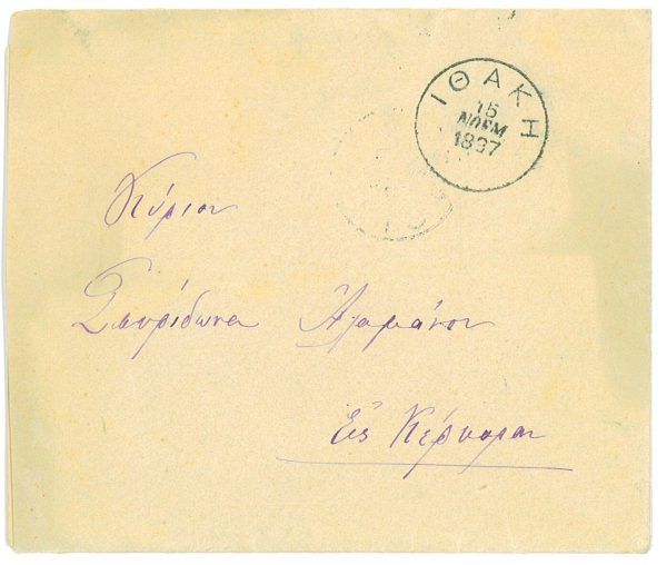 P3382 -OLYMPIC GAMES GREECE 1896, 20 L. STAMP ON INTERNAL LETTER FROM ITACA 1897 - immagine 2