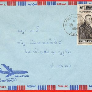 aa6333 - LAOS -  Postal History -  Single stamp on AIRMAIL  COVER  1961