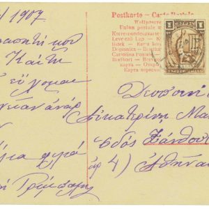 P3408 -OLYMPIC GAMES , GREECE , 1907, 2 LEPTA POST CARD RATE FROM ATHENS.