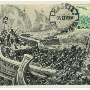 P4328 - MAXI CARD. GREECE, 1938 KARKI , BEAUTIFUL AND VERY DECORATIVE