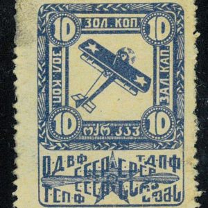 P3661 A - AIRMAIL , SOVIET UNION 1924 CA. 10 ZOLOTO (KOPECKI) STAMP PRO AVIATION