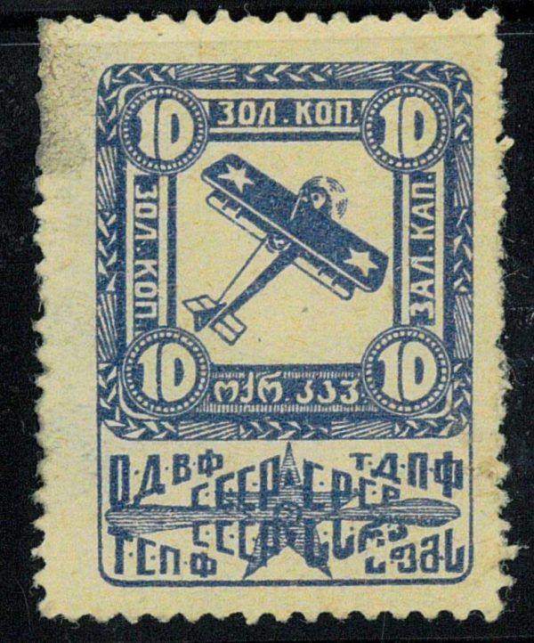 P3661 A - AIRMAIL , SOVIET UNION 1924 CA. 10 ZOLOTO (KOPECKI) STAMP PRO AVIATION